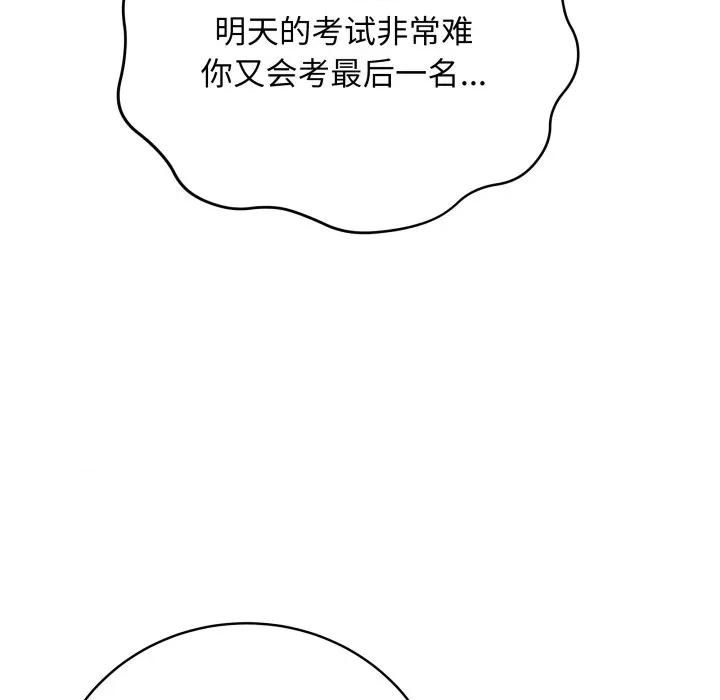 最後的衝刺 最後的衝刺-最後的衝刺 第14話 第77页