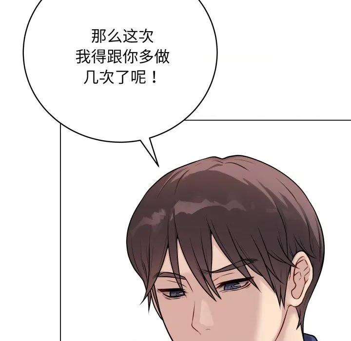 最後的衝刺 最後的衝刺-最後的衝刺 第14話 第78页