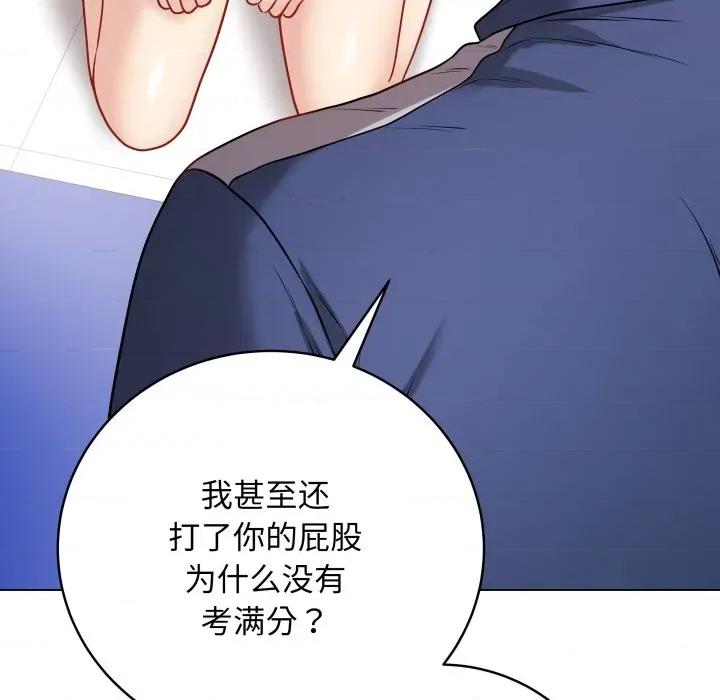 最後的衝刺 最後的衝刺-最後的衝刺 第14話 第82页