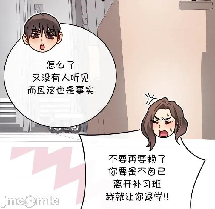 最後的衝刺 最後的衝刺-最後的衝刺 第14話 第85页