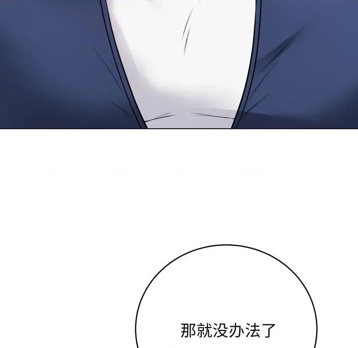 最後的衝刺 最後的衝刺-最後的衝刺 第14話 第88页