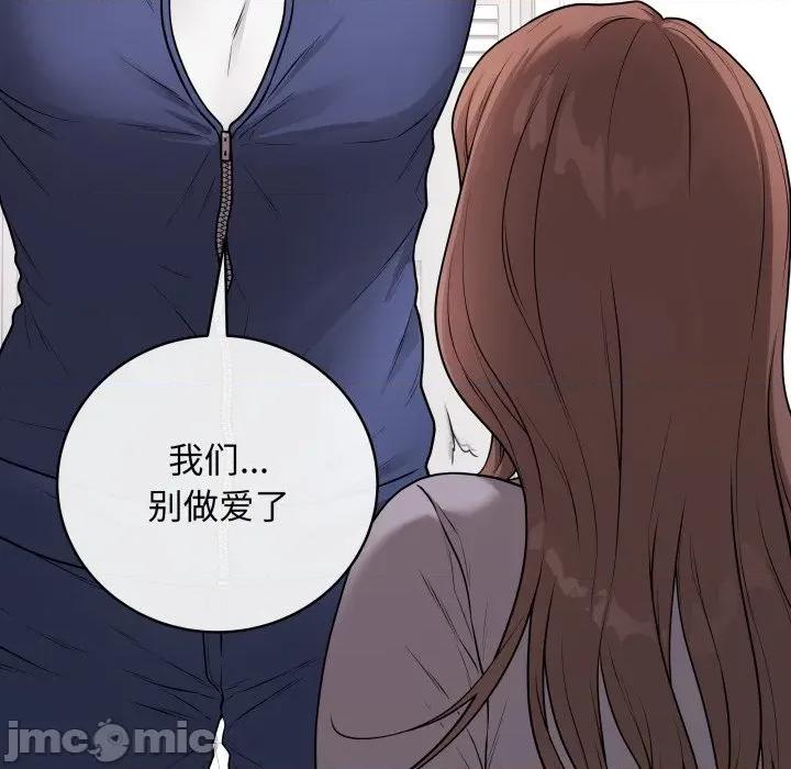 最後的衝刺 最後的衝刺-最後的衝刺 第14話 第90页