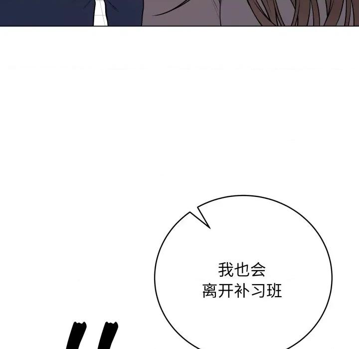 最後的衝刺 最後的衝刺-最後的衝刺 第14話 第91页