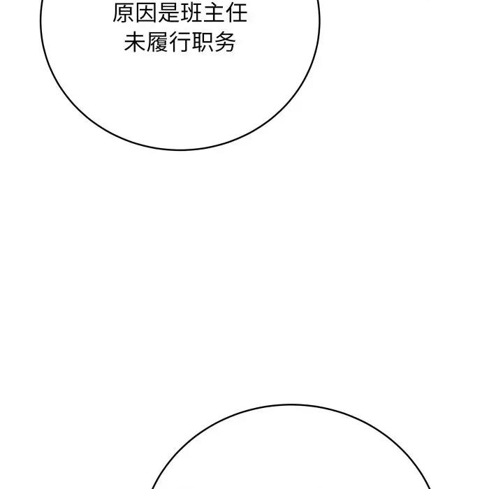 最後的衝刺 最後的衝刺-最後的衝刺 第14話 第93页