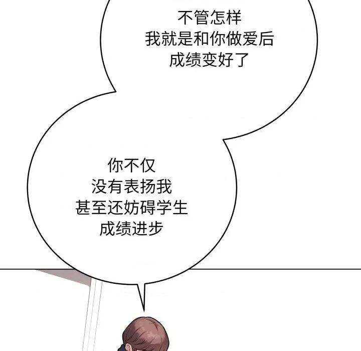 最後的衝刺 最後的衝刺-最後的衝刺 第14話 第94页