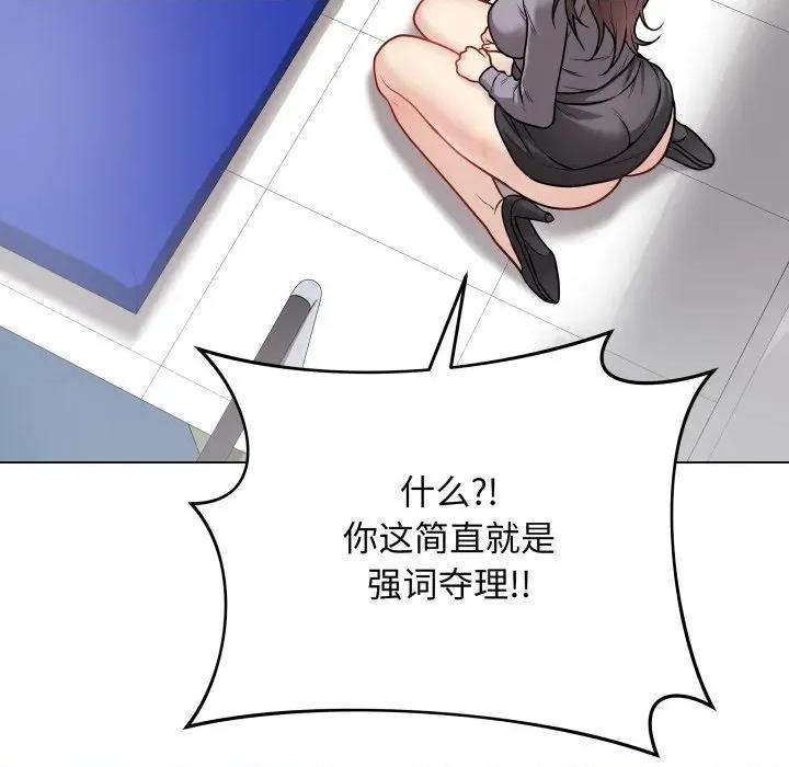 最後的衝刺 最後的衝刺-最後的衝刺 第14話 第96页