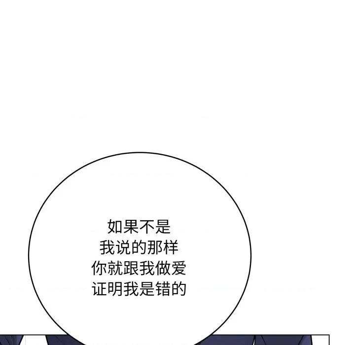 最後的衝刺 最後的衝刺-最後的衝刺 第14話 第97页