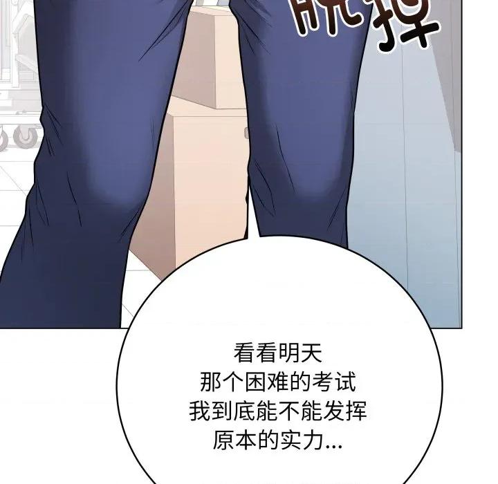最後的衝刺 最後的衝刺-最後的衝刺 第14話 第99页