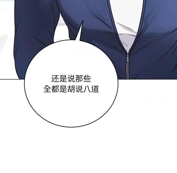 最後的衝刺 最後的衝刺-最後的衝刺 第14話 第102页
