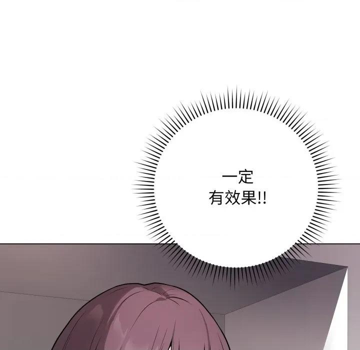 最後的衝刺 最後的衝刺-最後的衝刺 第14話 第103页