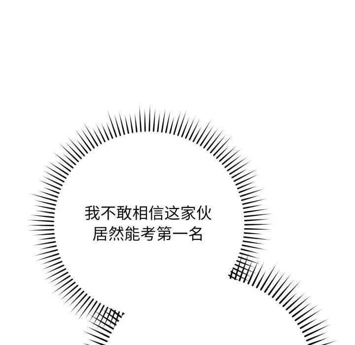 最後的衝刺 最後的衝刺-最後的衝刺 第14話 第106页