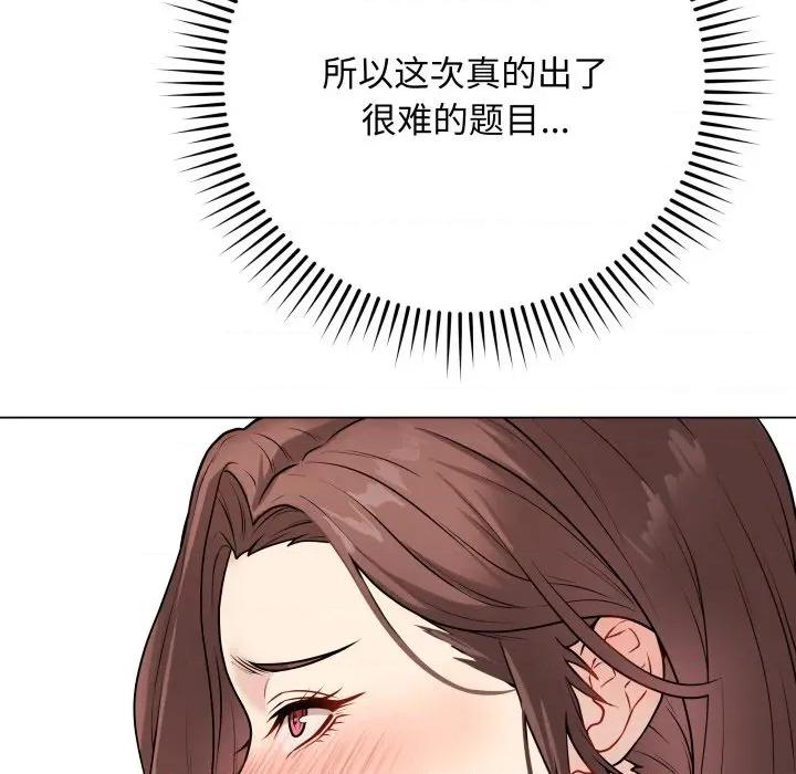 最後的衝刺 最後的衝刺-最後的衝刺 第14話 第107页
