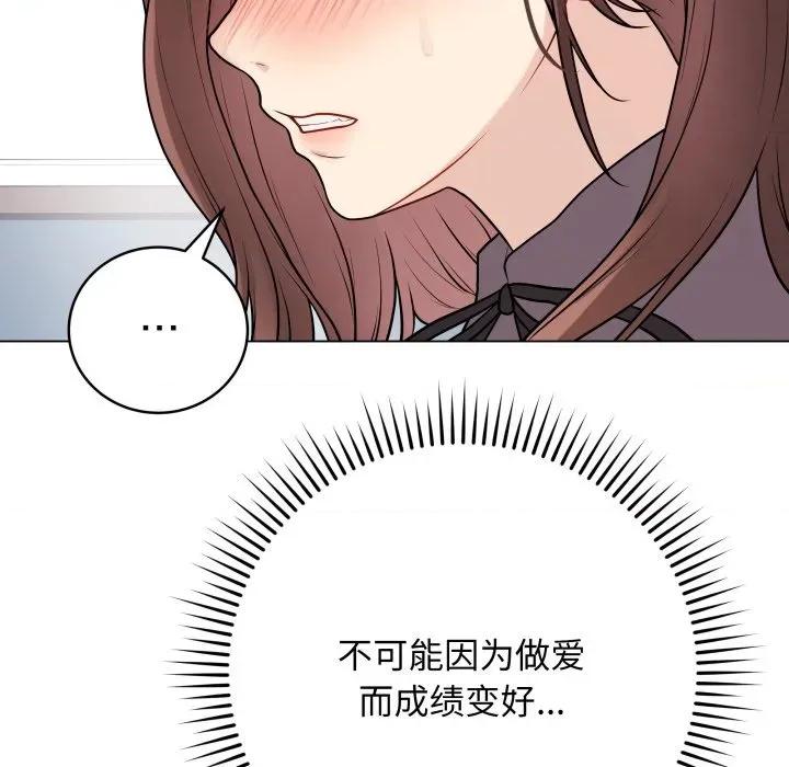 最後的衝刺 最後的衝刺-最後的衝刺 第14話 第108页