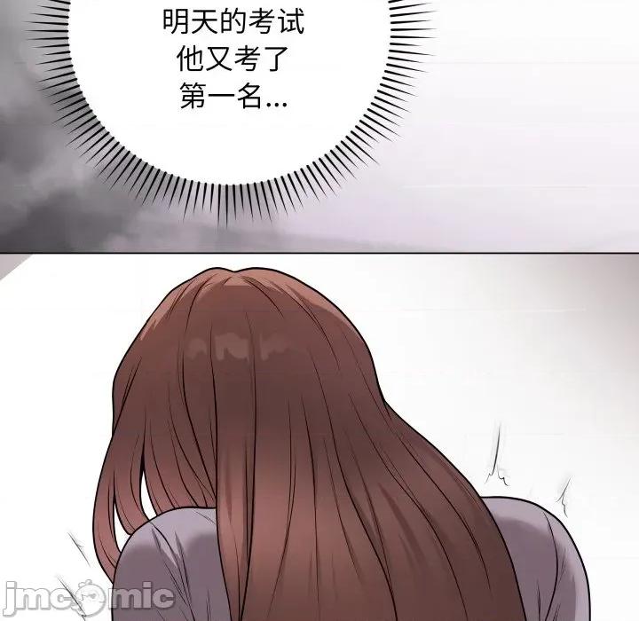 最後的衝刺 最後的衝刺-最後的衝刺 第14話 第110页