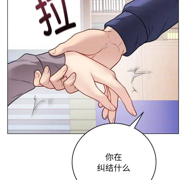 最後的衝刺 最後的衝刺-最後的衝刺 第14話 第114页