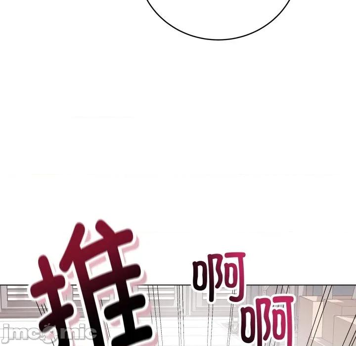 最後的衝刺 最後的衝刺-最後的衝刺 第14話 第115页