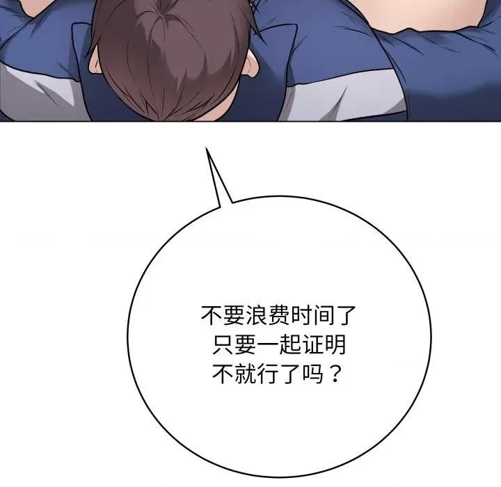 最後的衝刺 最後的衝刺-最後的衝刺 第14話 第123页