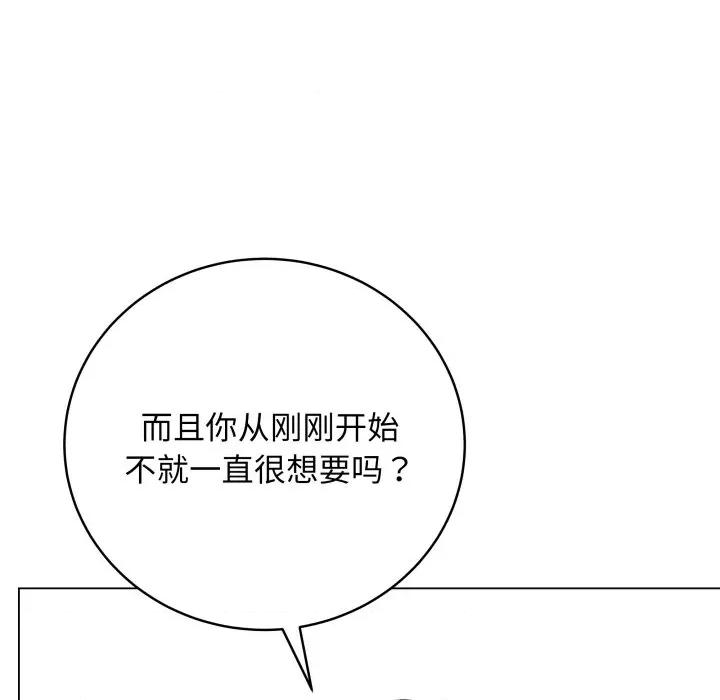 最後的衝刺 最後的衝刺-最後的衝刺 第14話 第124页