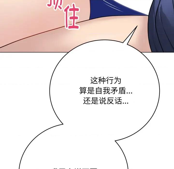 最後的衝刺 最後的衝刺-最後的衝刺 第14話 第128页