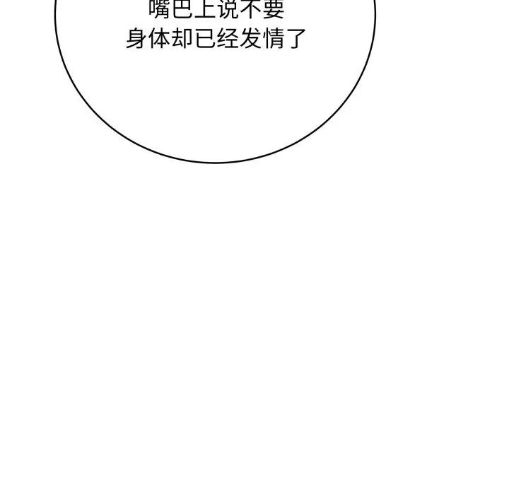 最後的衝刺 最後的衝刺-最後的衝刺 第14話 第129页