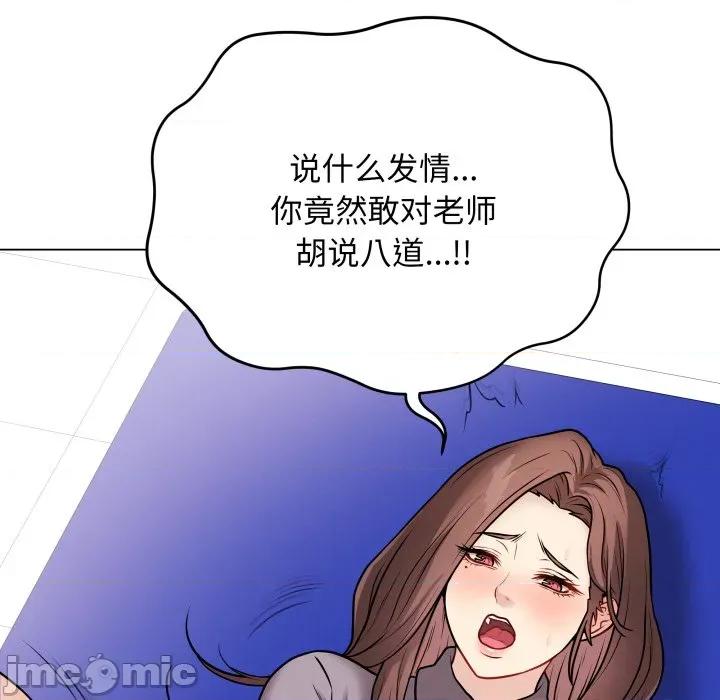 最後的衝刺 最後的衝刺-最後的衝刺 第14話 第130页