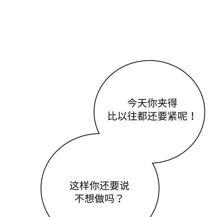 最後的衝刺 最後的衝刺-最後的衝刺 第14話 第141页
