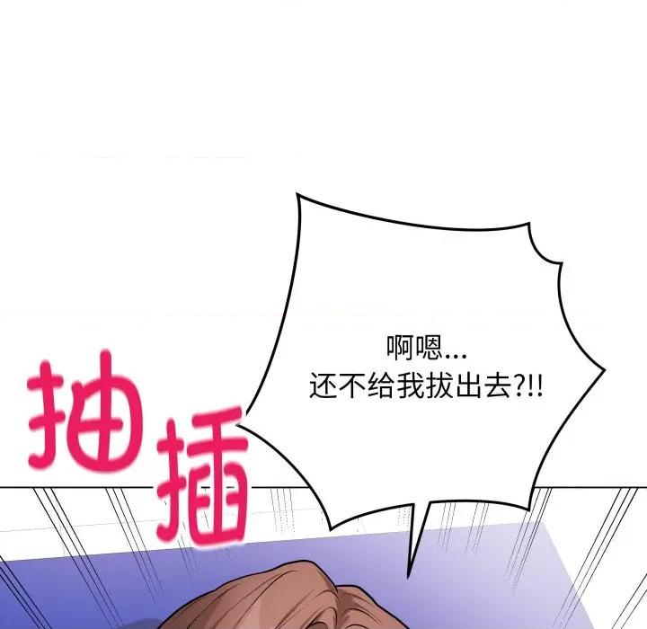 最後的衝刺 最後的衝刺-最後的衝刺 第14話 第144页