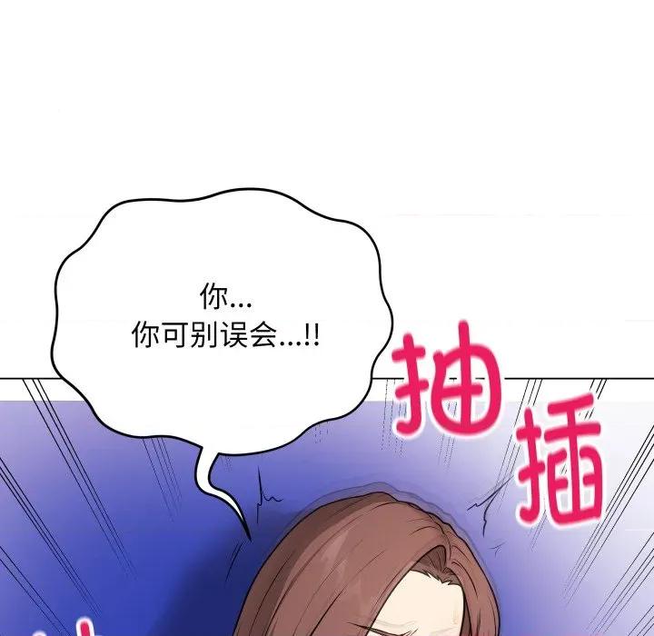 最後的衝刺 最後的衝刺-最後的衝刺 第14話 第149页