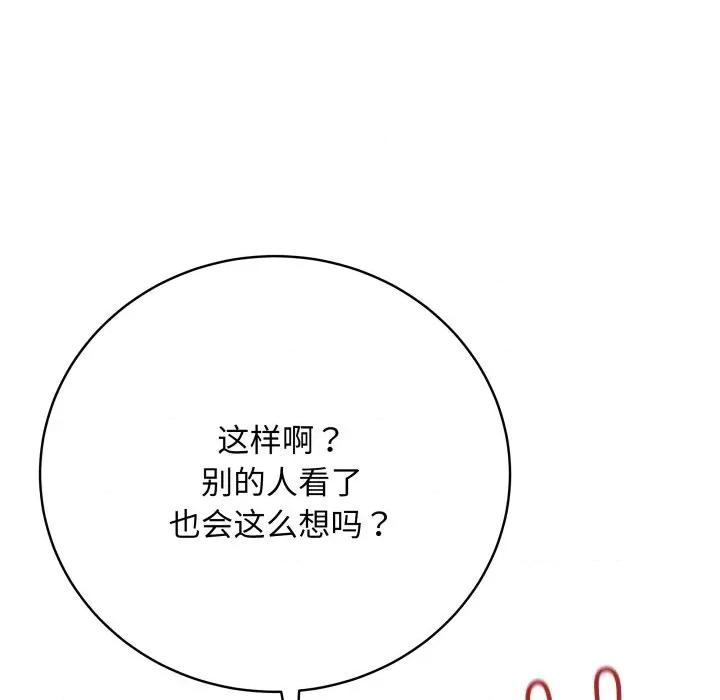 最後的衝刺 最後的衝刺-最後的衝刺 第14話 第152页