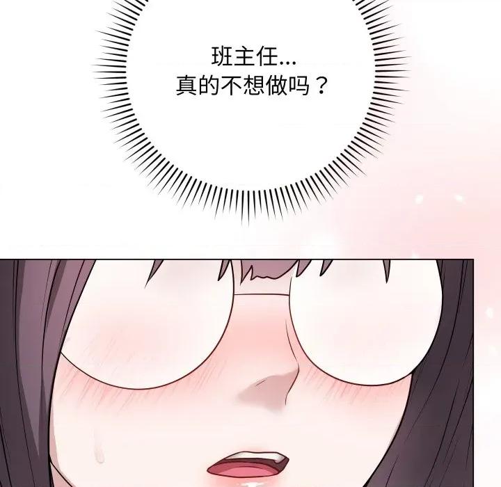 最後的衝刺 最後的衝刺-最後的衝刺 第14話 第158页