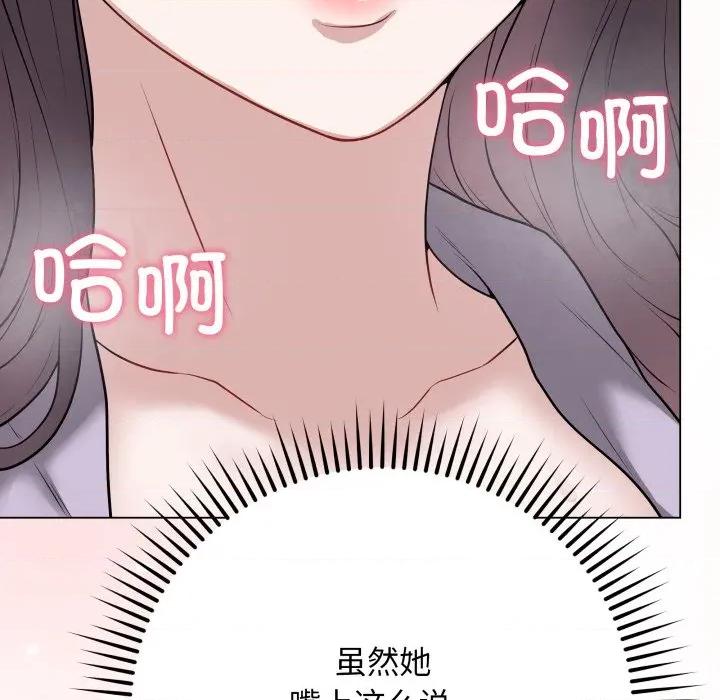 最後的衝刺 最後的衝刺-最後的衝刺 第14話 第159页