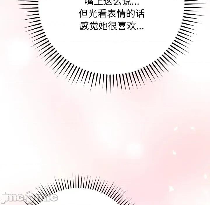 最後的衝刺 最後的衝刺-最後的衝刺 第14話 第160页