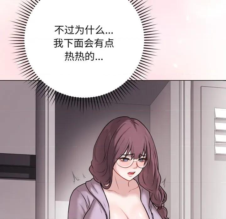 最後的衝刺 最後的衝刺-最後的衝刺 第14話 第161页