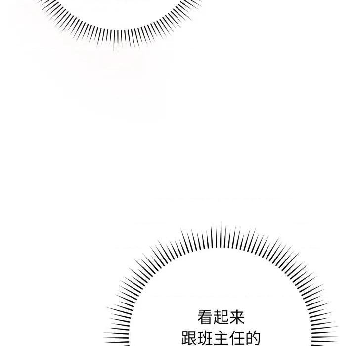 最後的衝刺 最後的衝刺-最後的衝刺 第14話 第169页