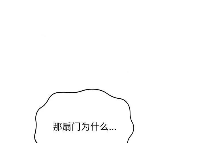 最後的衝刺 最後的衝刺-最後的衝刺 第15話 第3页