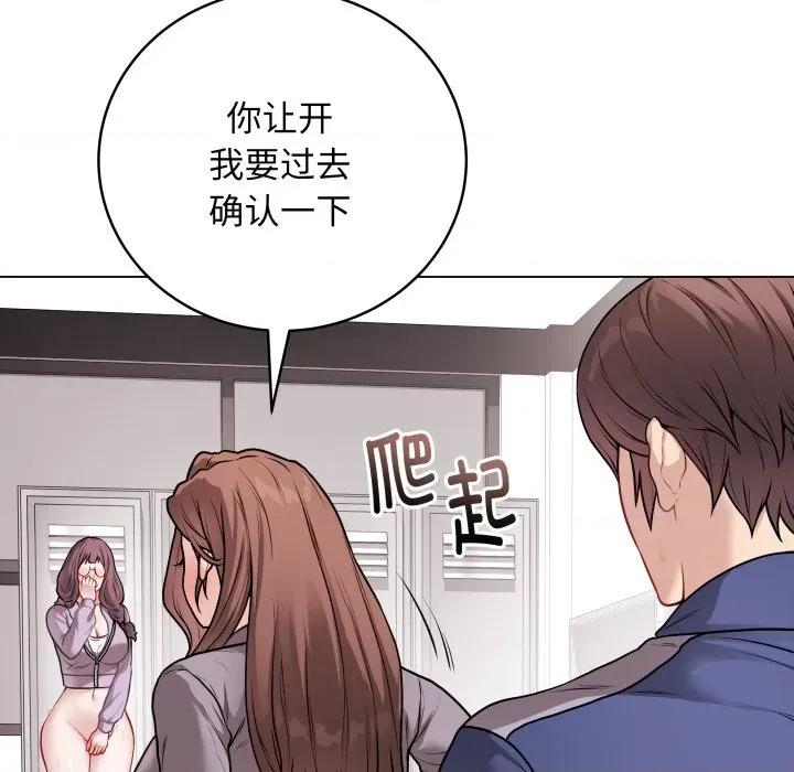 最後的衝刺 最後的衝刺-最後的衝刺 第15話 第12页