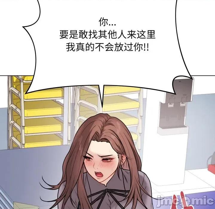 最後的衝刺 最後的衝刺-最後的衝刺 第15話 第15页