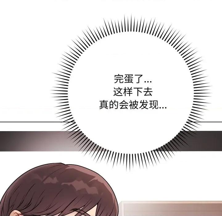 最後的衝刺 最後的衝刺-最後的衝刺 第15話 第18页
