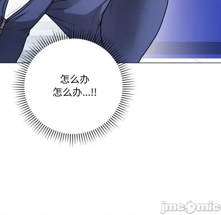 最後的衝刺 最後的衝刺-最後的衝刺 第15話 第20页