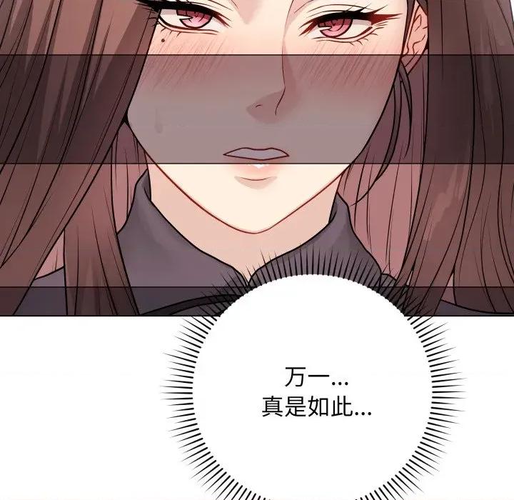 最後的衝刺 最後的衝刺-最後的衝刺 第15話 第27页