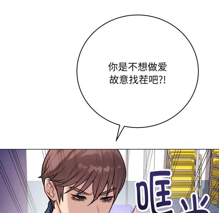 最後的衝刺 最後的衝刺-最後的衝刺 第15話 第38页