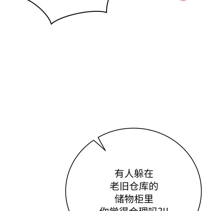 最後的衝刺 最後的衝刺-最後的衝刺 第15話 第41页