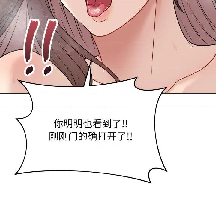 最後的衝刺 最後的衝刺-最後的衝刺 第15話 第43页