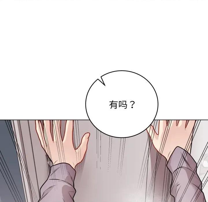最後的衝刺 最後的衝刺-最後的衝刺 第15話 第44页