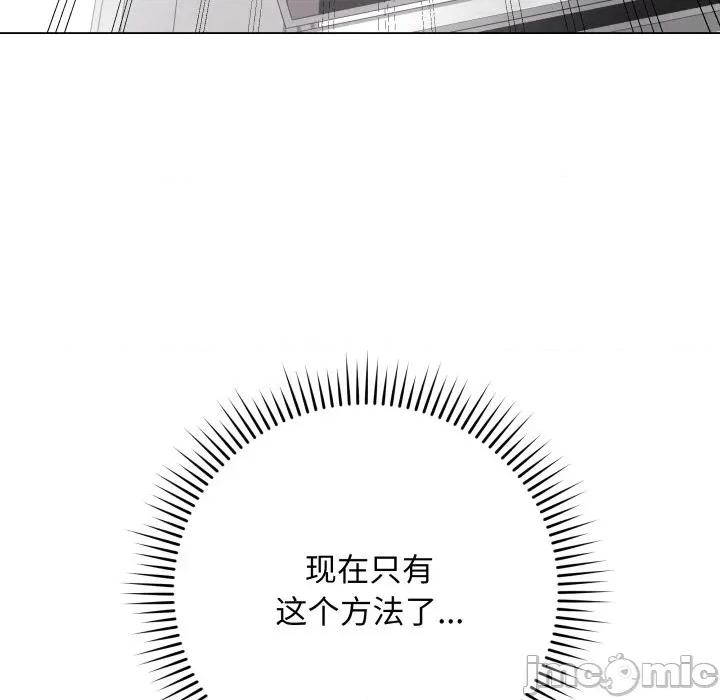 最後的衝刺 最後的衝刺-最後的衝刺 第15話 第50页
