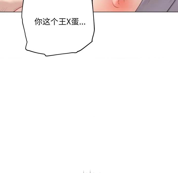最後的衝刺 最後的衝刺-最後的衝刺 第15話 第53页