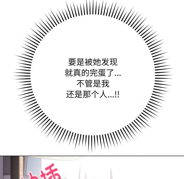 最後的衝刺 最後的衝刺-最後的衝刺 第15話 第54页