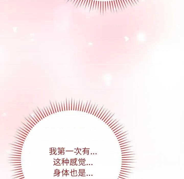 最後的衝刺 最後的衝刺-最後的衝刺 第15話 第61页