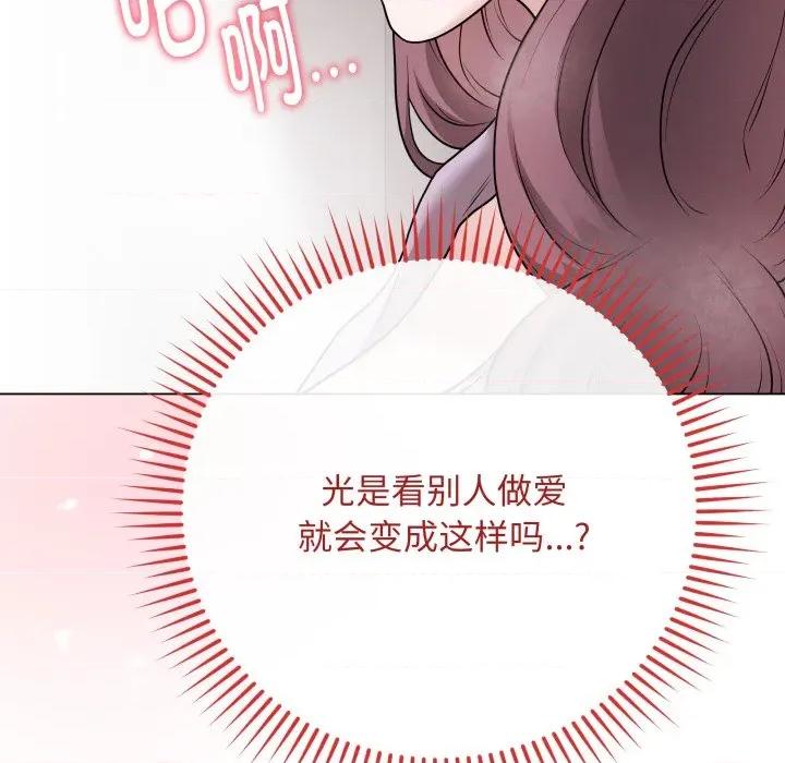 最後的衝刺 最後的衝刺-最後的衝刺 第15話 第63页
