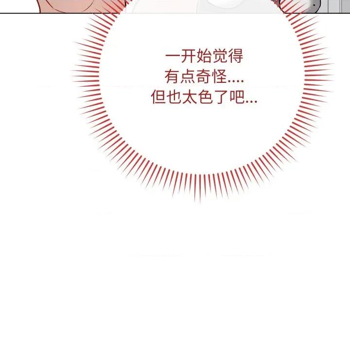 最後的衝刺 最後的衝刺-最後的衝刺 第15話 第67页